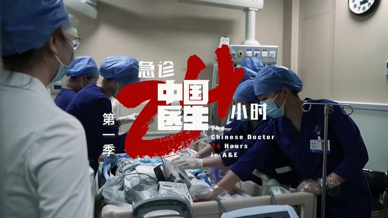 Chinese Doctors