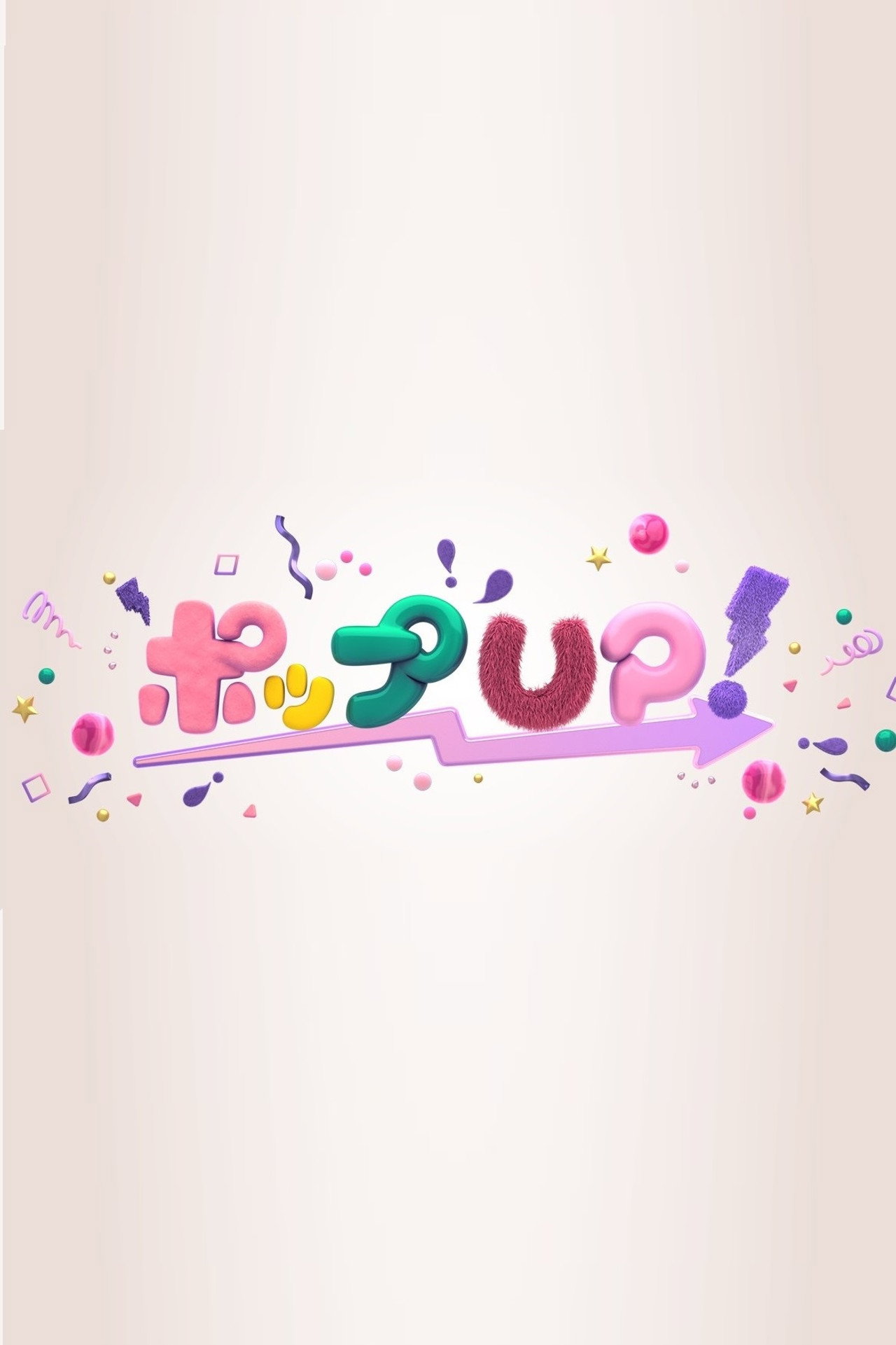 POP UP!