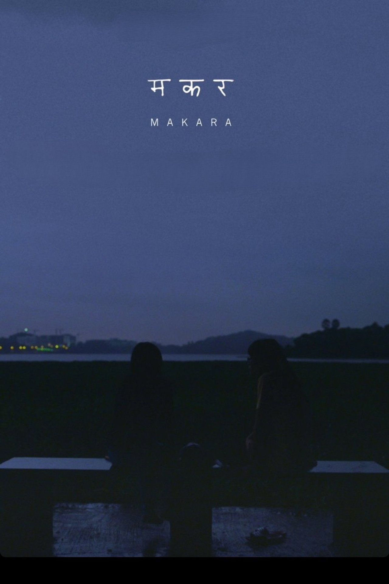 Makara filmaffisch