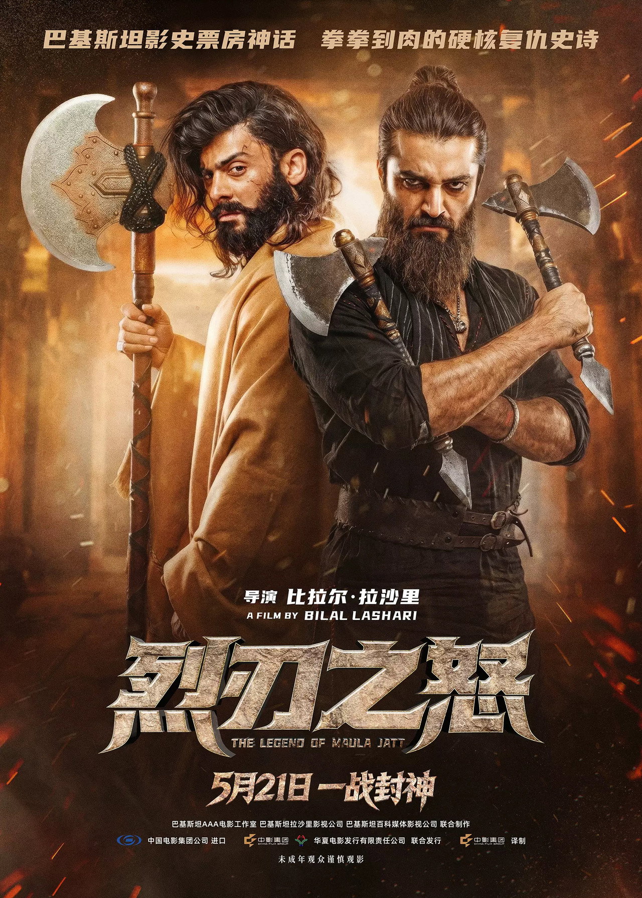 The Legend of Maula Jatt