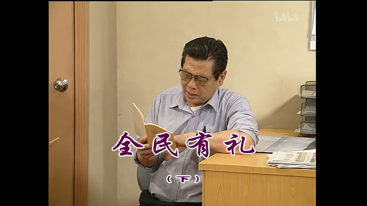 外来媳妇本地郎 — Épisode 1038