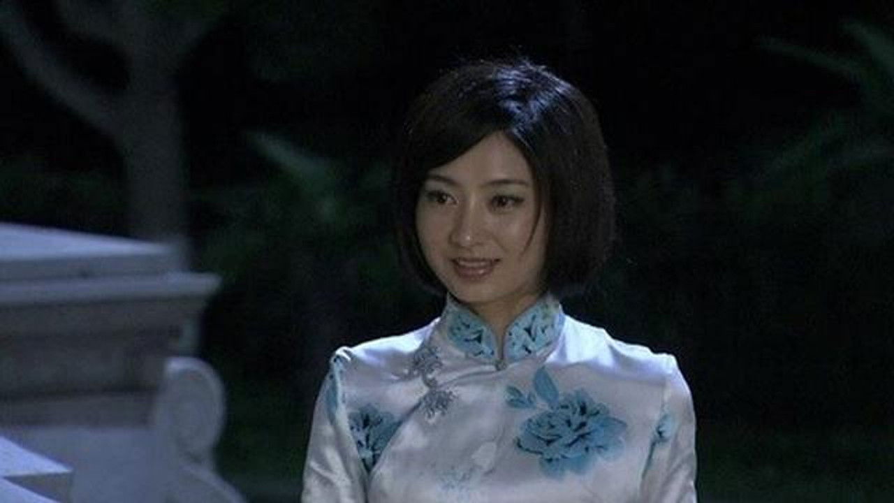 错伏 — Épisode 8