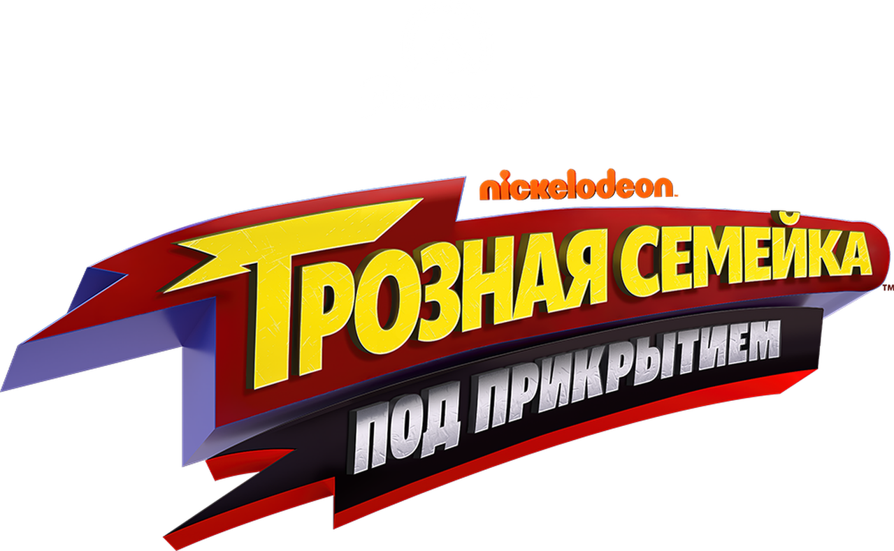 The Thundermans: Undercover