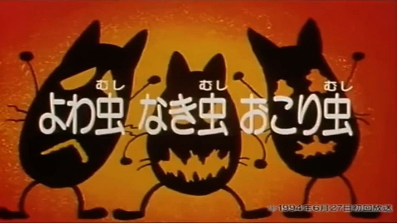 Image Shimajiro: A Wonderful Adventure