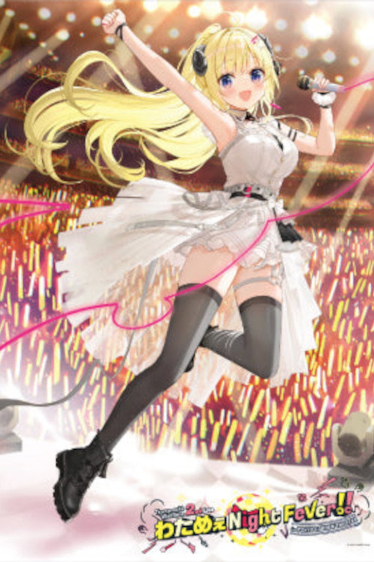 角巻わため 2nd Live 「わためぇ Night Fever!! in TOKYO GARDEN THEATER」 filmaffisch