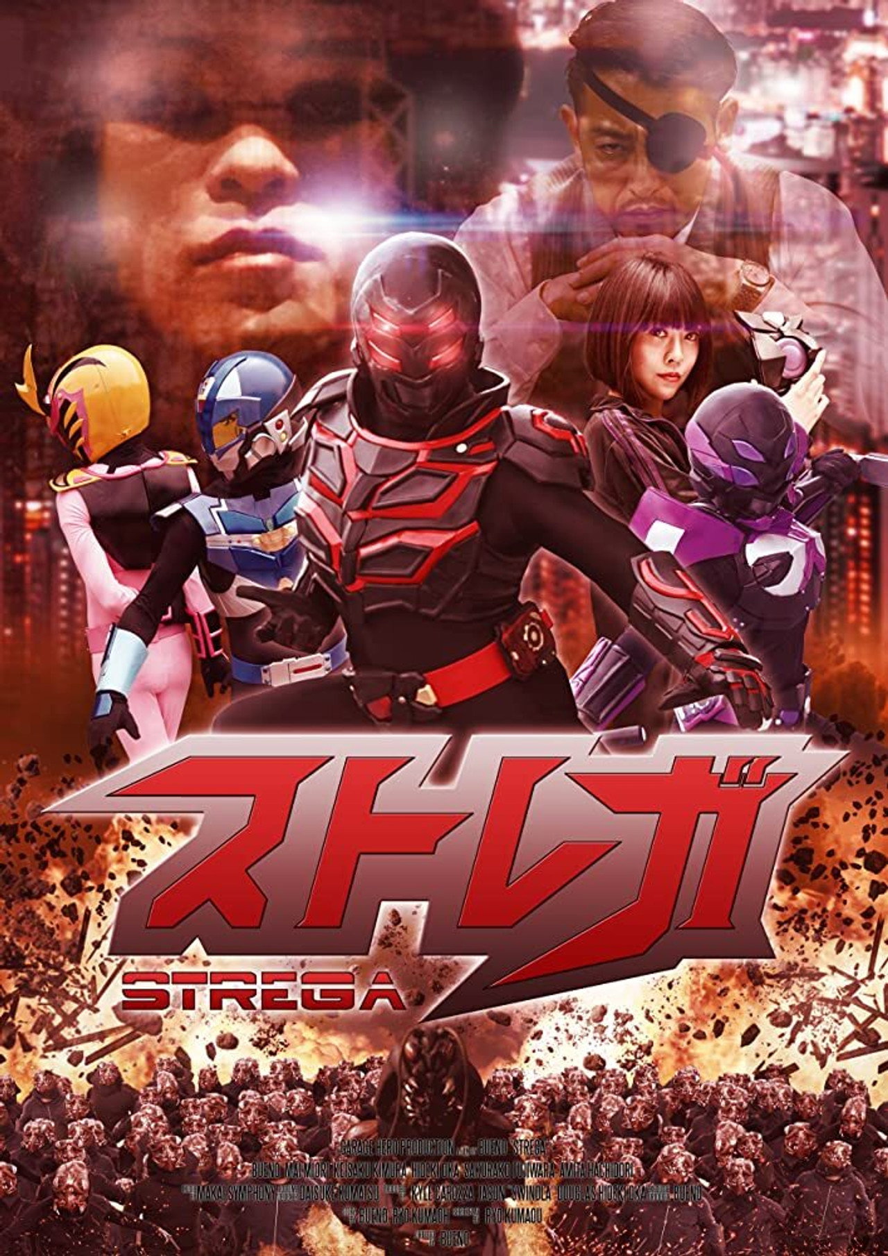 ストレガ filmaffisch