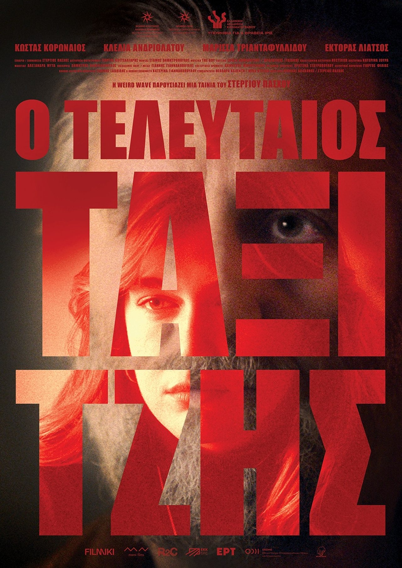 Ο Τελευταίος Ταξιτζής poster