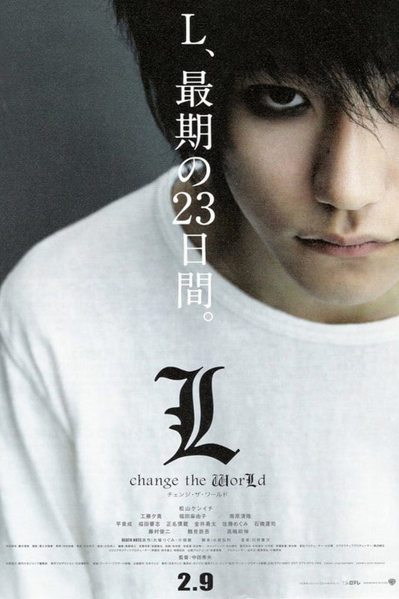 Death Note : L Change The World poster
