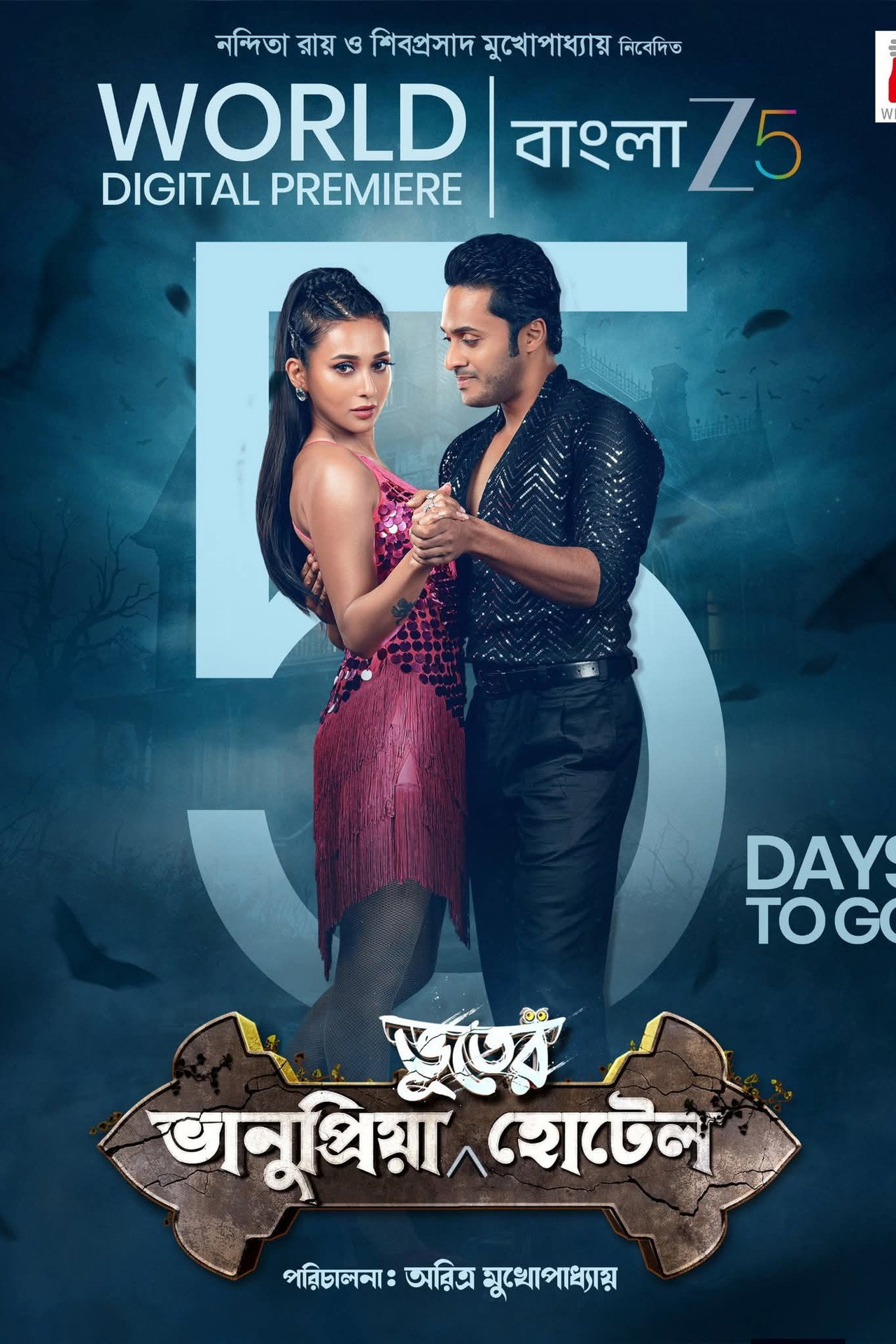 SERIES POSTER