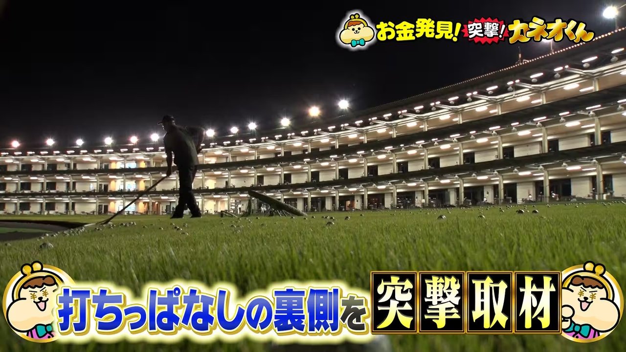 Ariyoshi no Okane Hakken - Season 2 Episode 244 : Episode 244