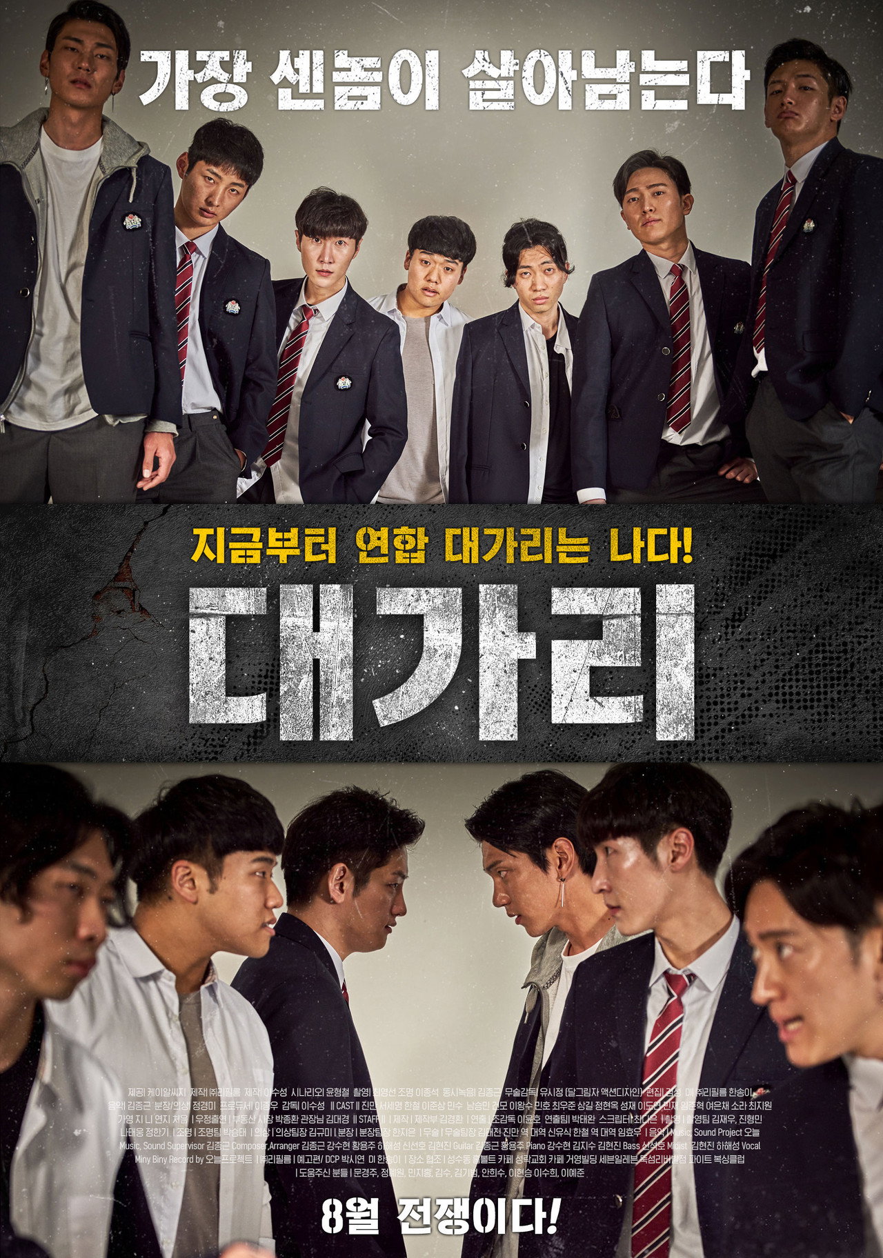 대가리 filmaffisch