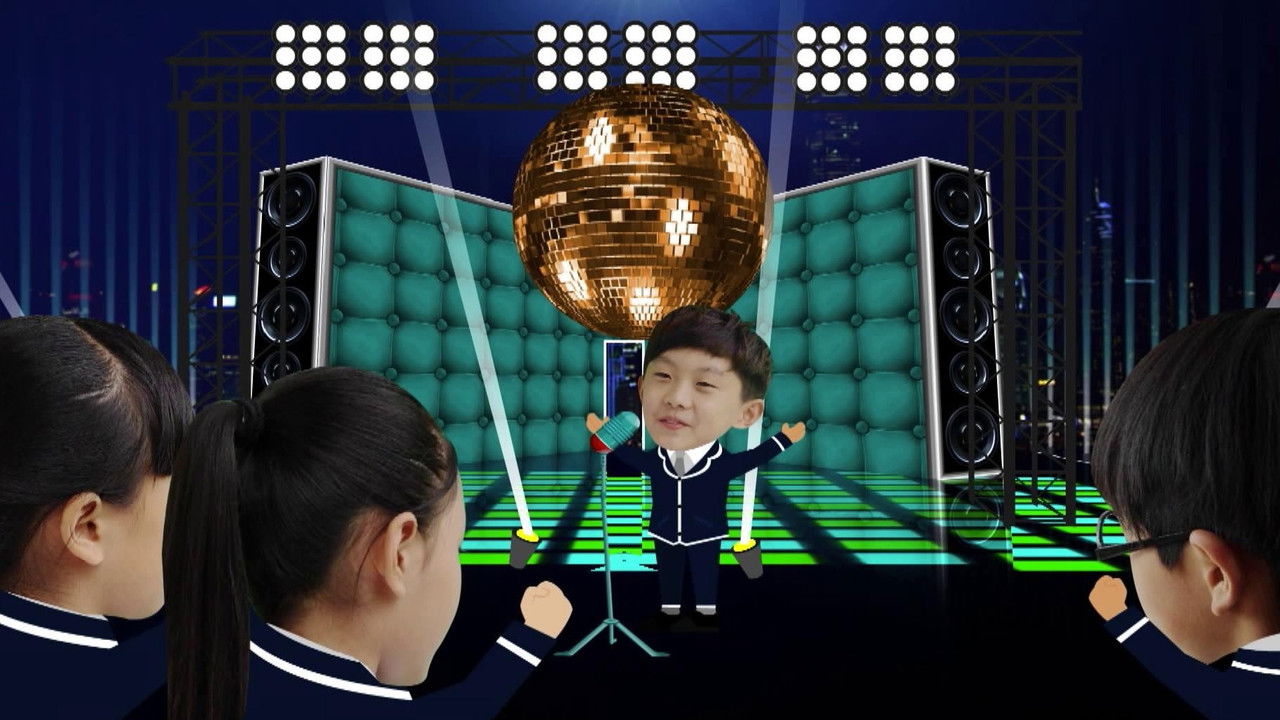 快乐星球 — Épisode 44