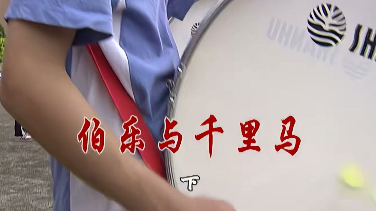 外来媳妇本地郎 — Épisode 2371