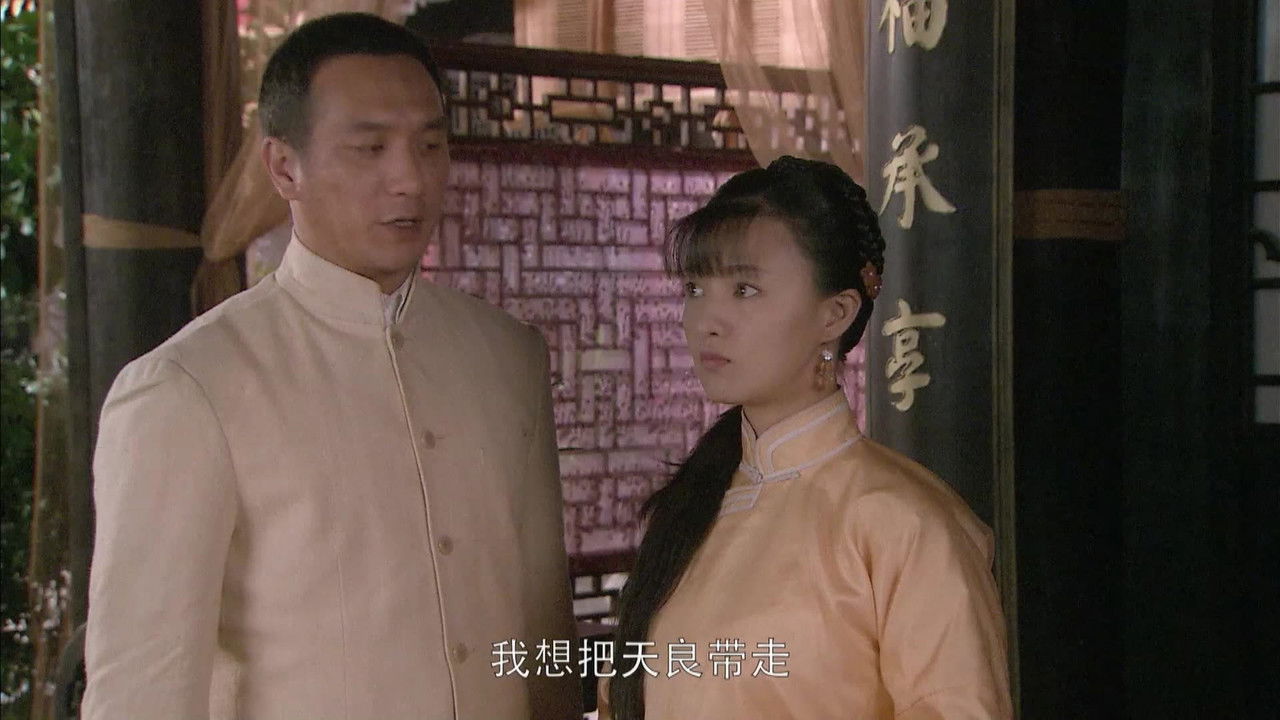 天底良知 — Épisode 2