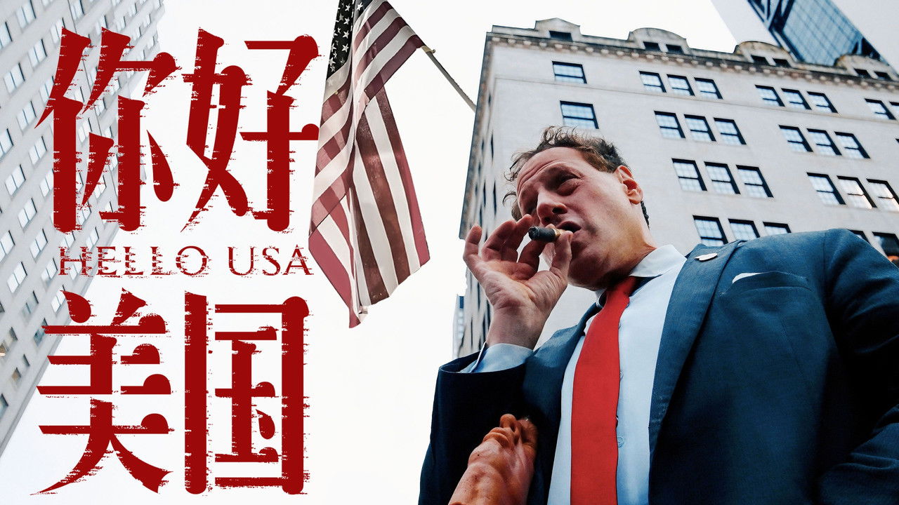 大宝荐系列 — Épisode 3