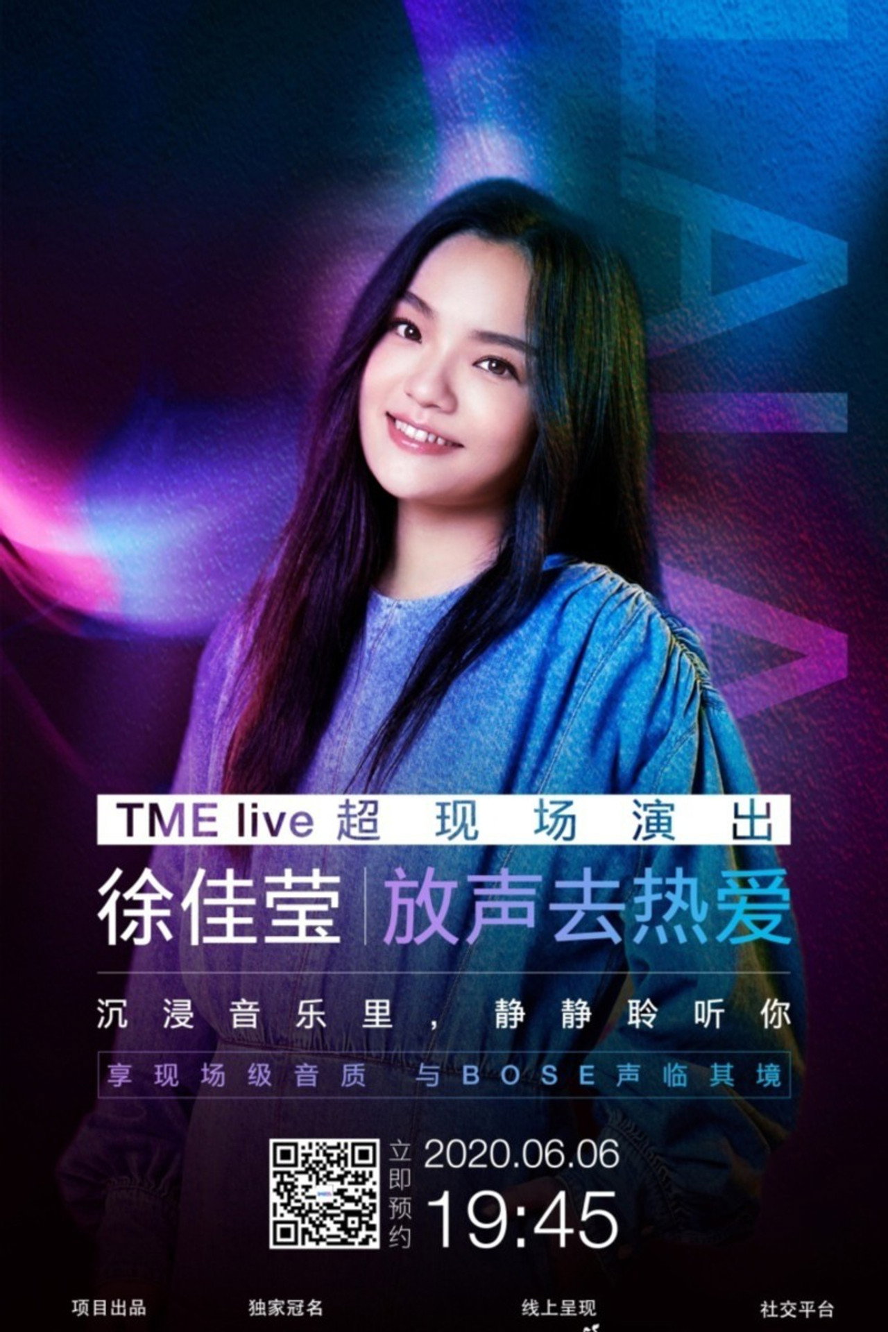 徐佳莹 放声去热爱 TME live超现场演出 filmaffisch
