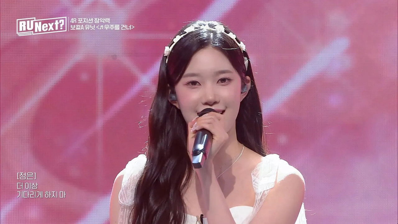 알 유 넥스트? — Épisode 5