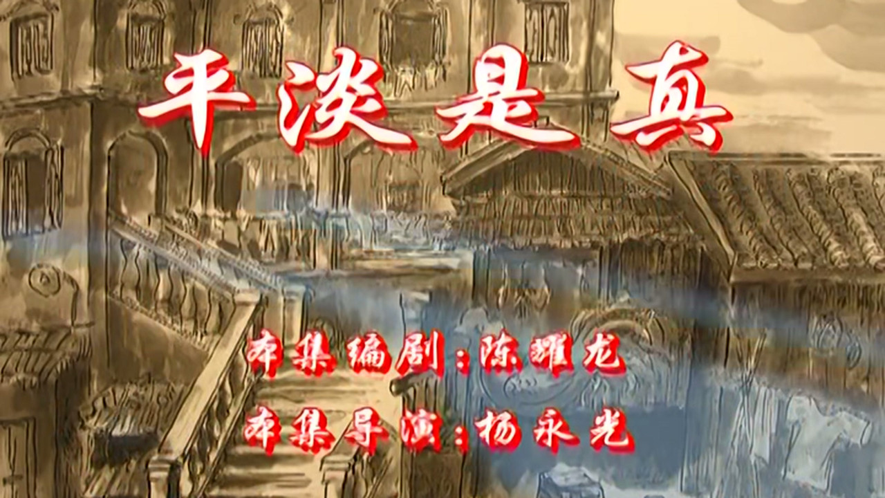 七十二家房客 — Épisode 97