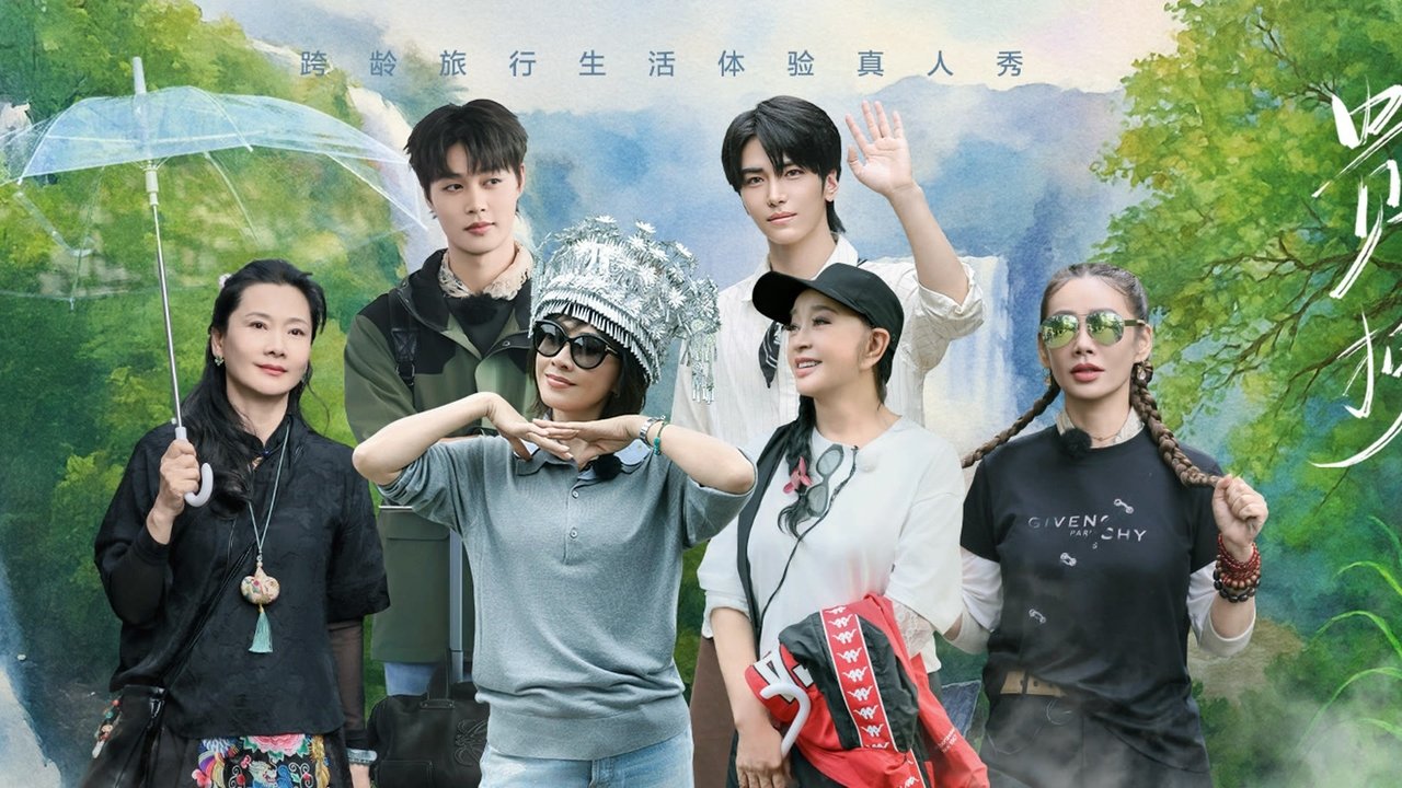 The Blooming Journey - Season 2 Episode 10 : Episode 10