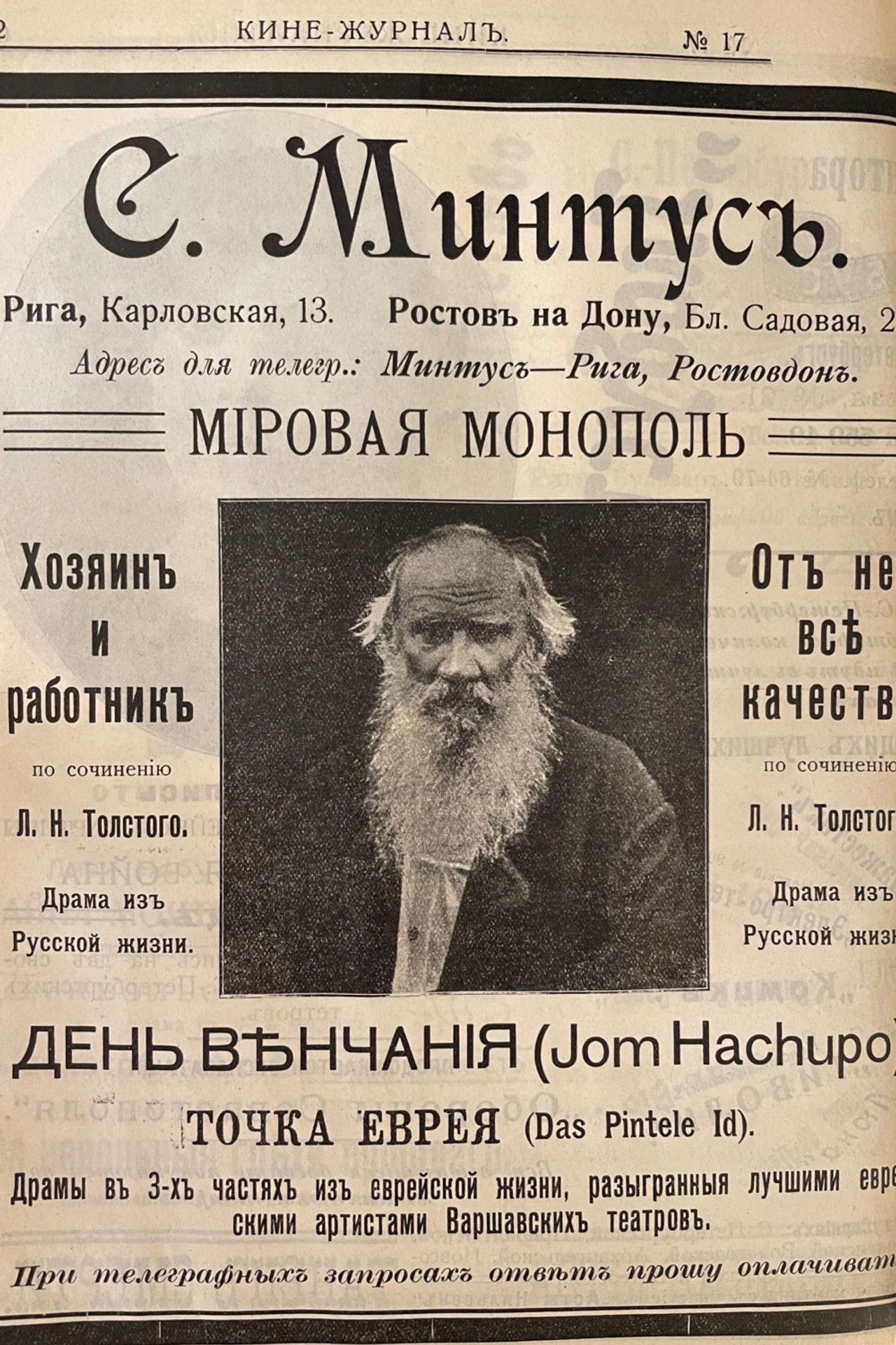 Master and Servant Backdrop