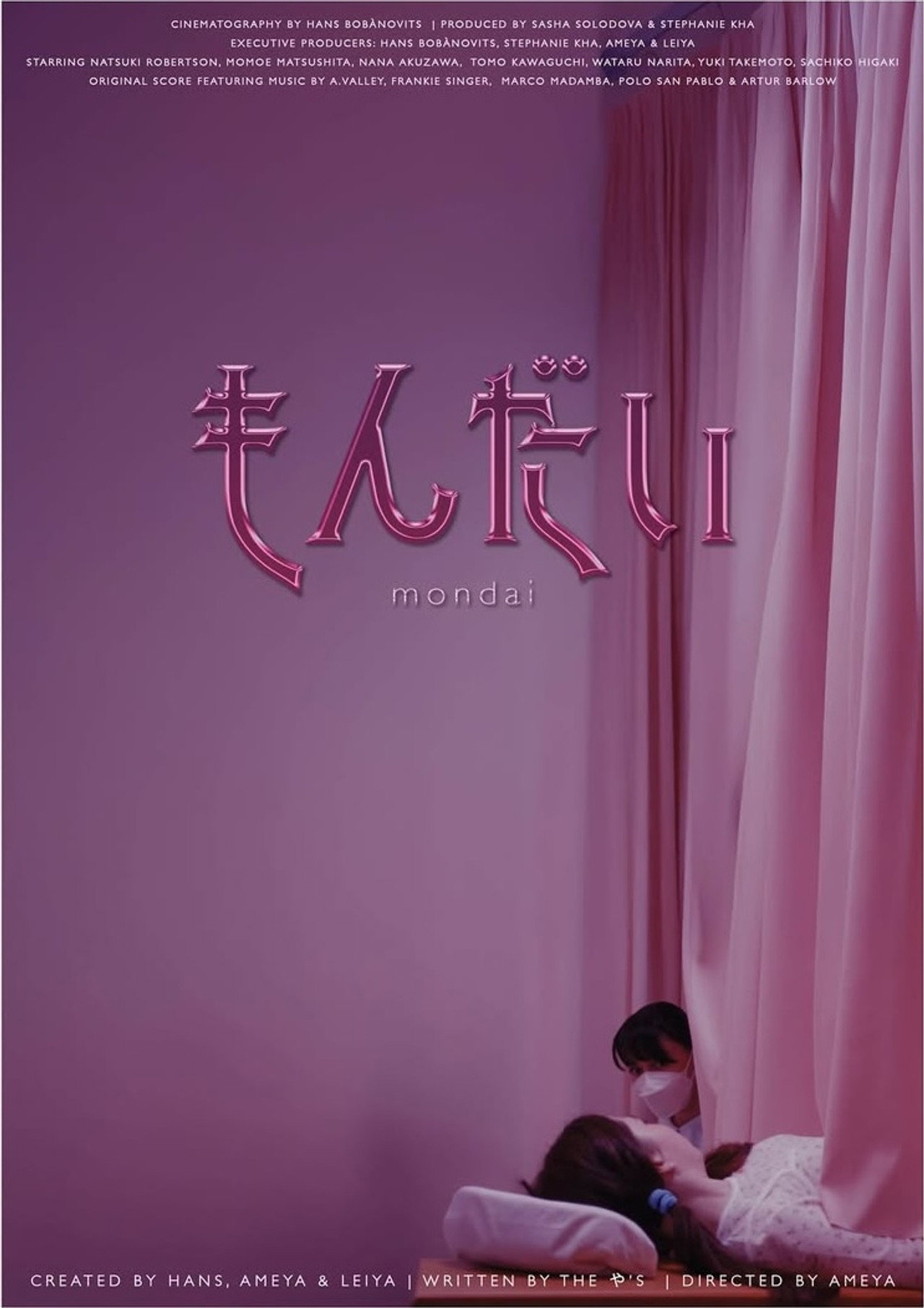 もんだい filmaffisch