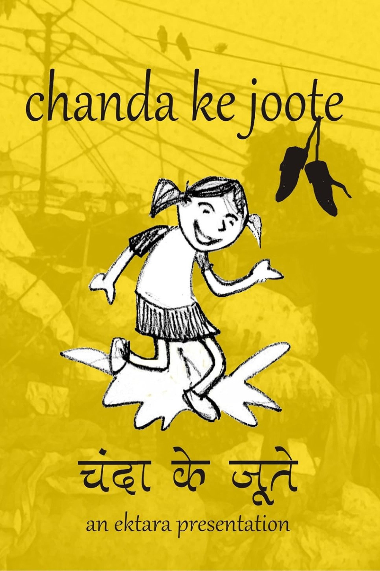 चंदा के जूते filmaffisch