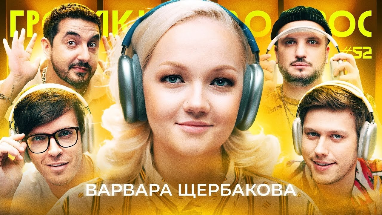 Episode 52