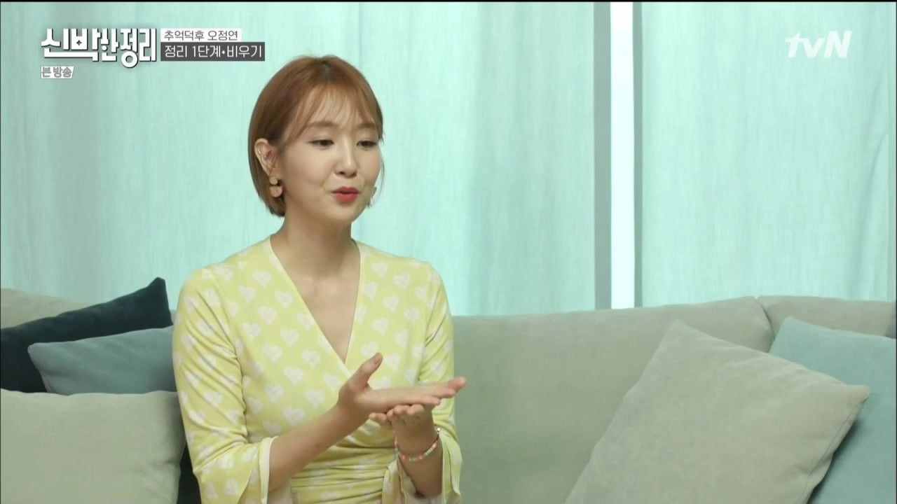 신박한 정리 — Épisode 9