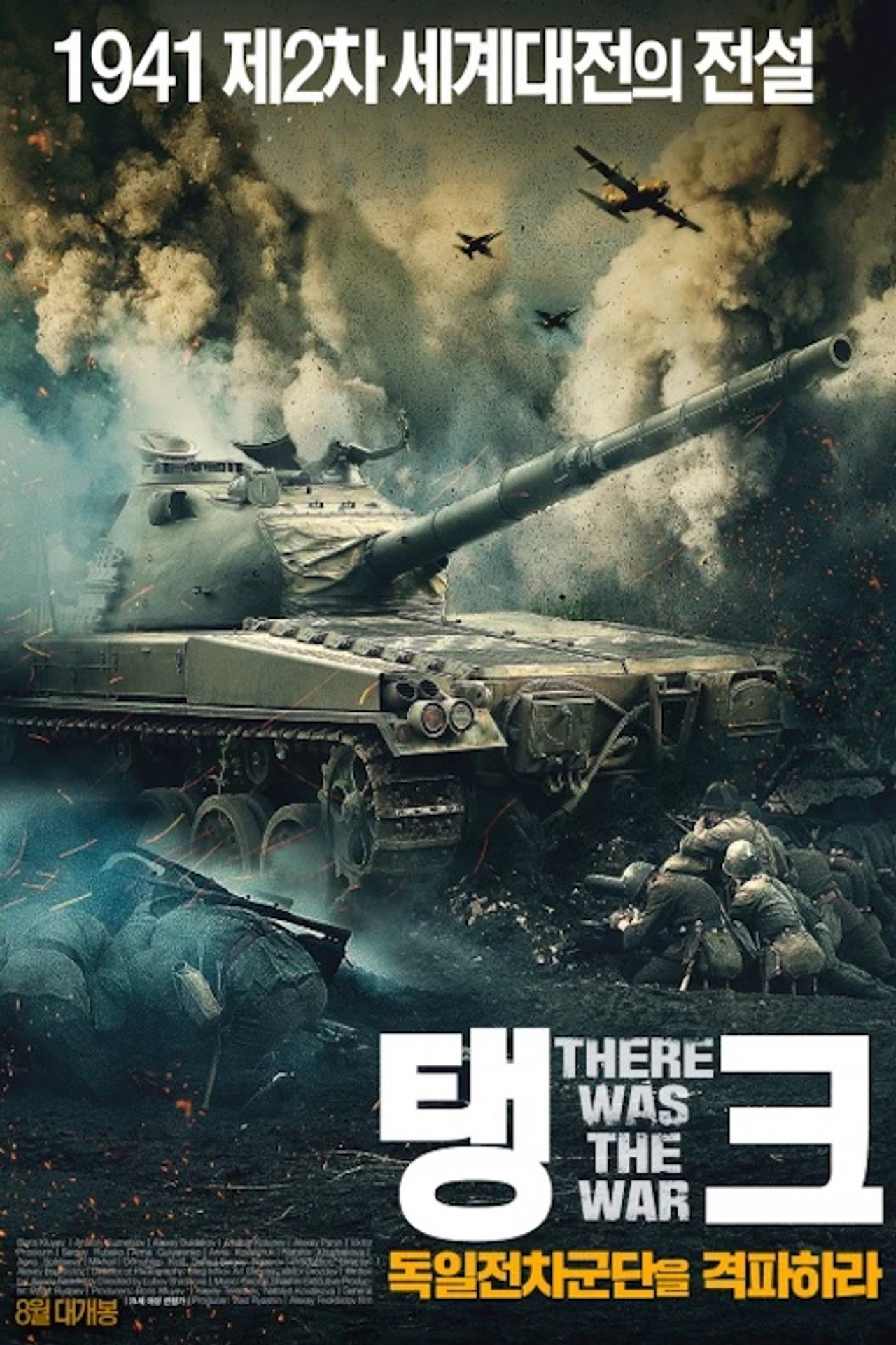 There Was the War