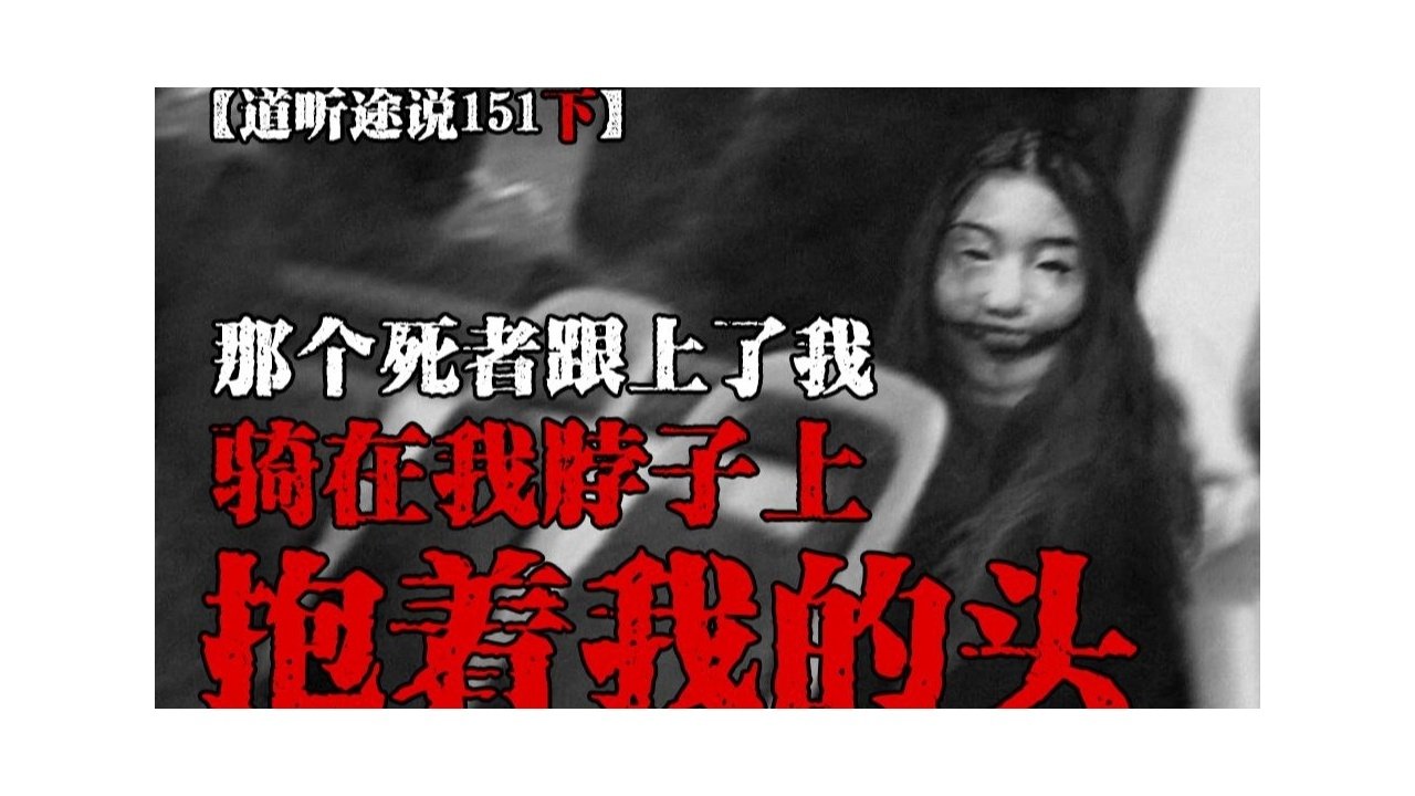 道听途说 - Season 1 Episode 238 : Episode 238