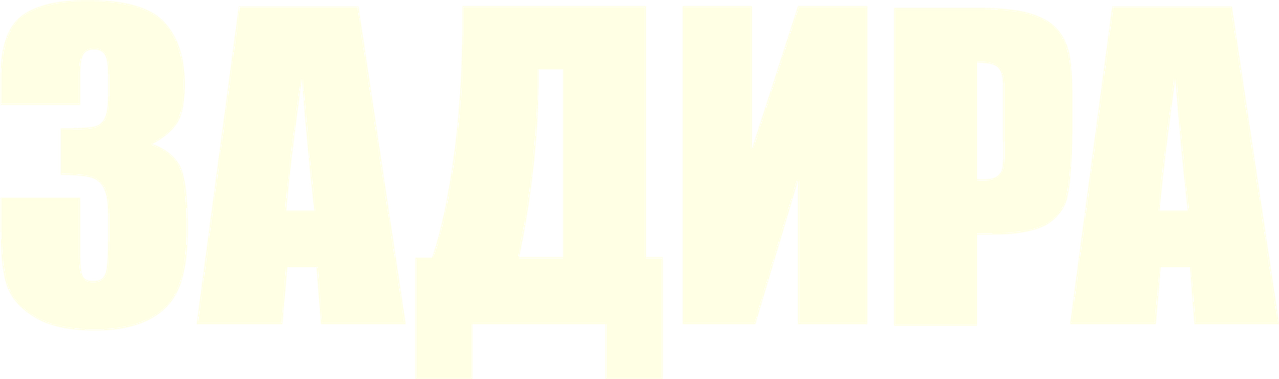 Scrapper