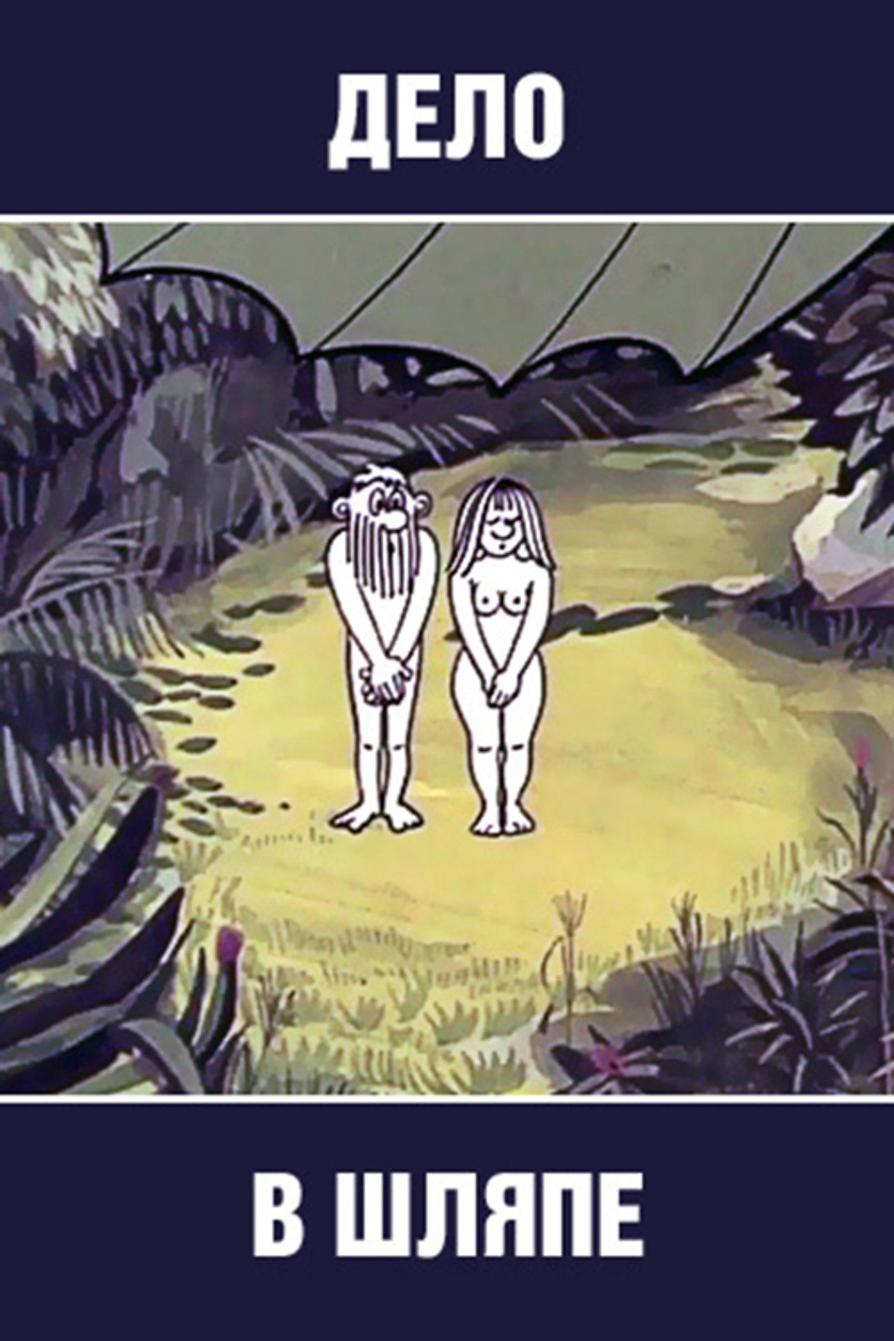 It's in the Bag Backdrop