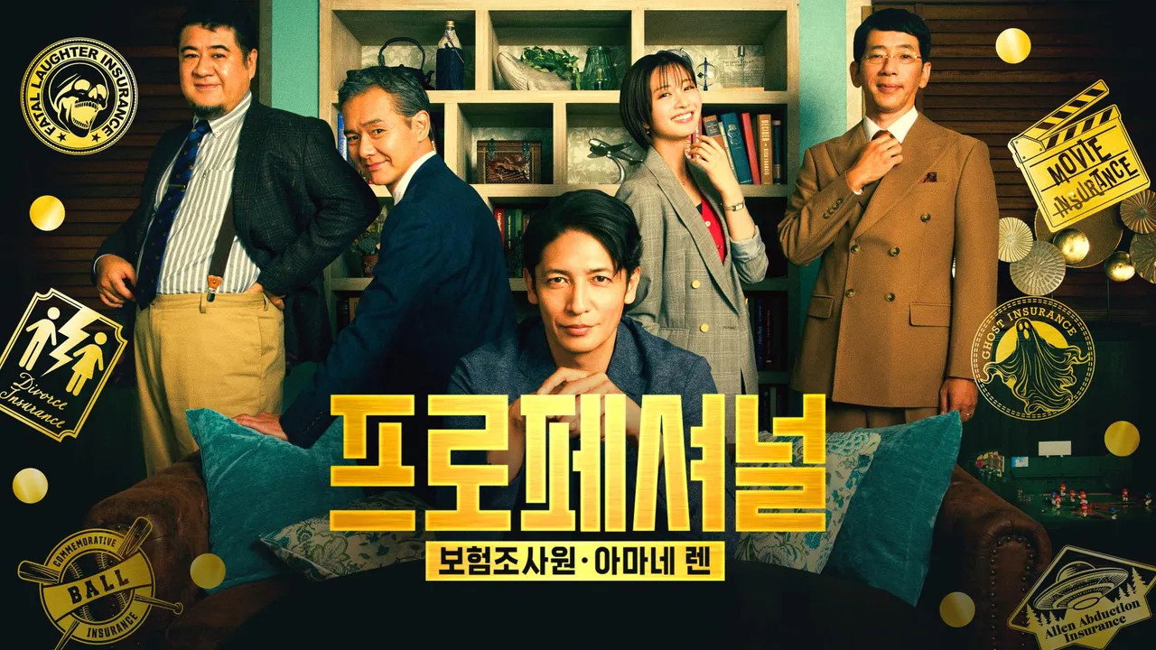 Professional — still 3