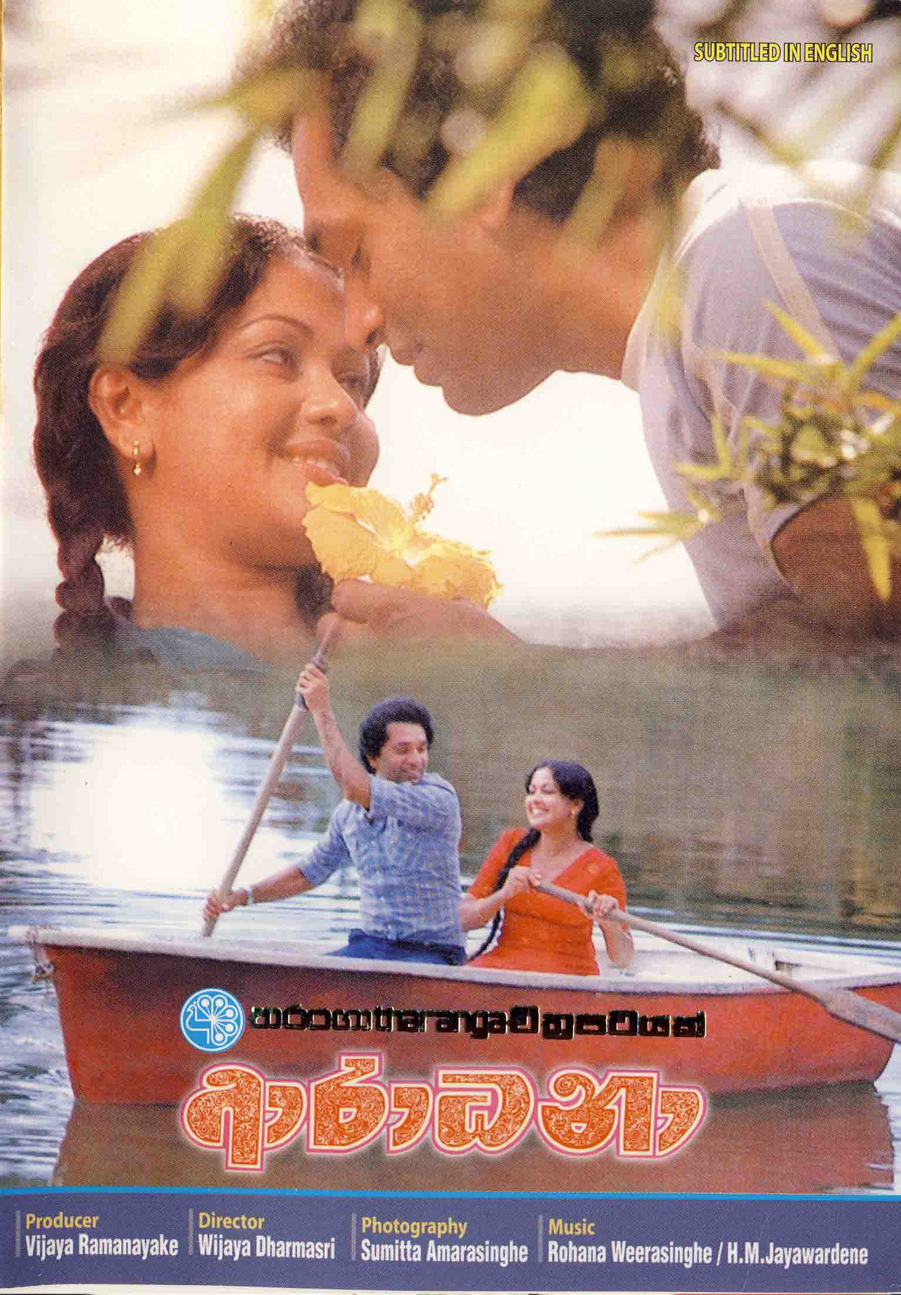 Aradhana