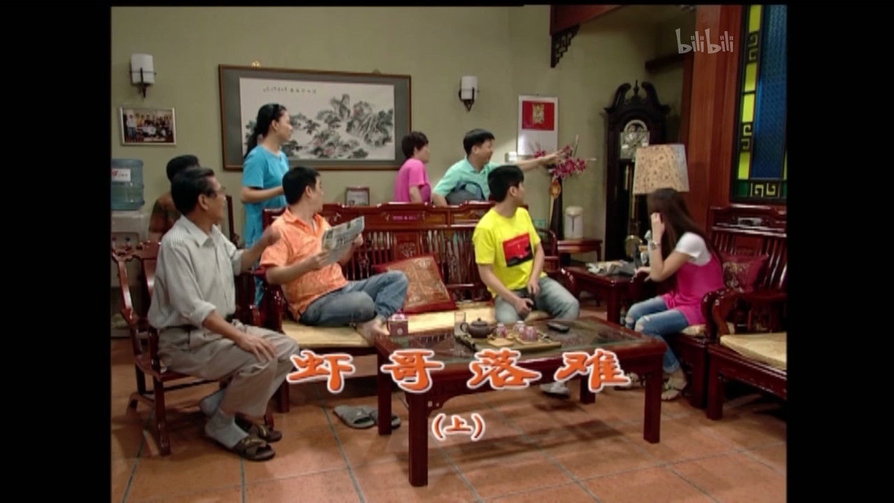 外来媳妇本地郎 — Épisode 1640