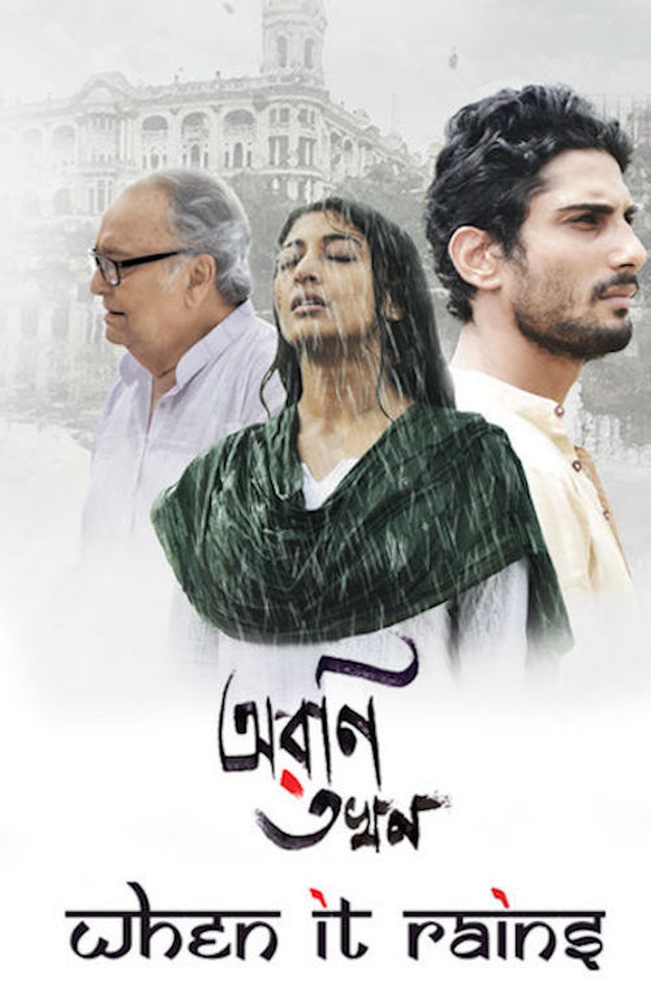 Aroni Tokhon backdrop