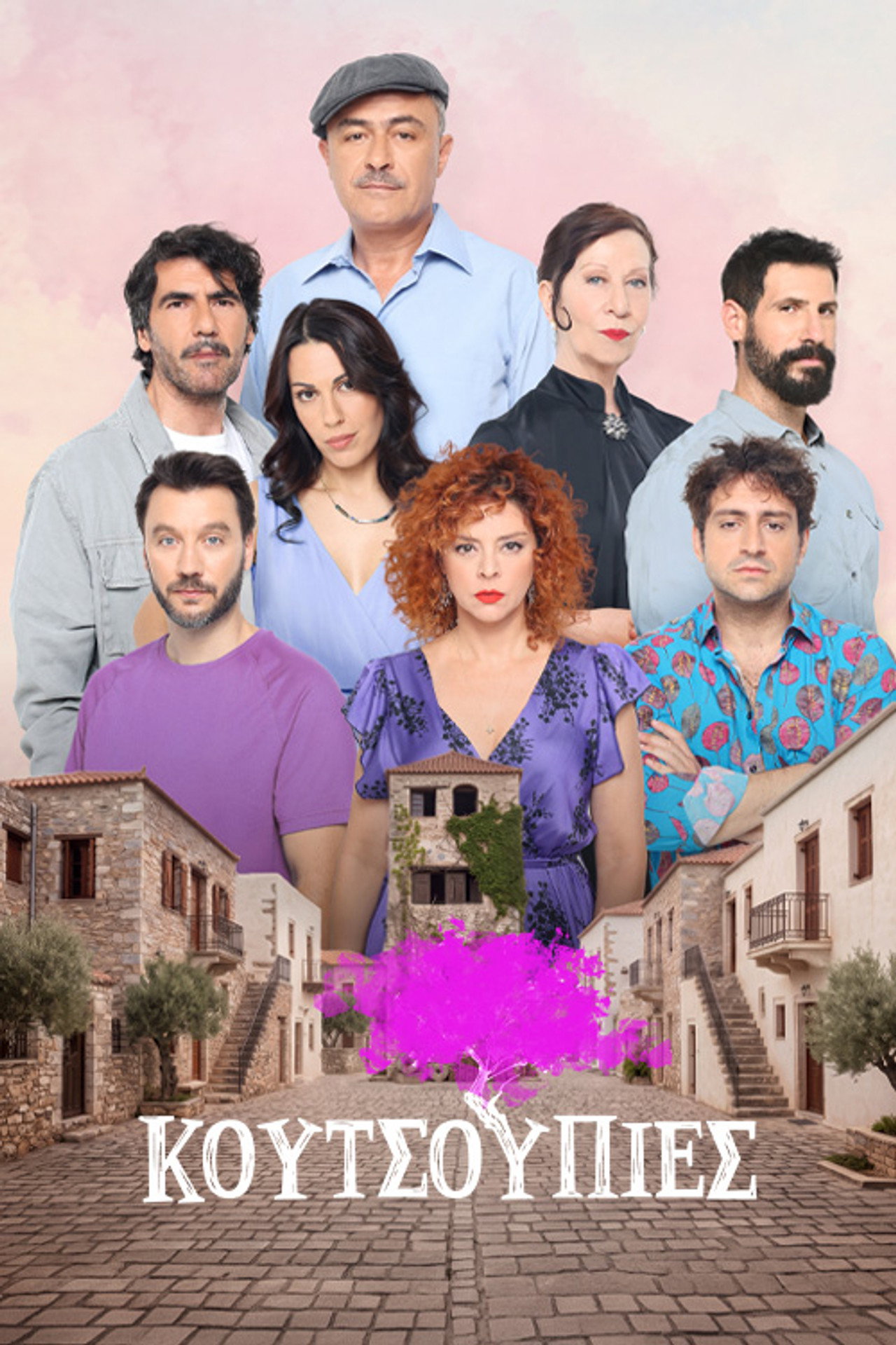 Κουτσουπιές