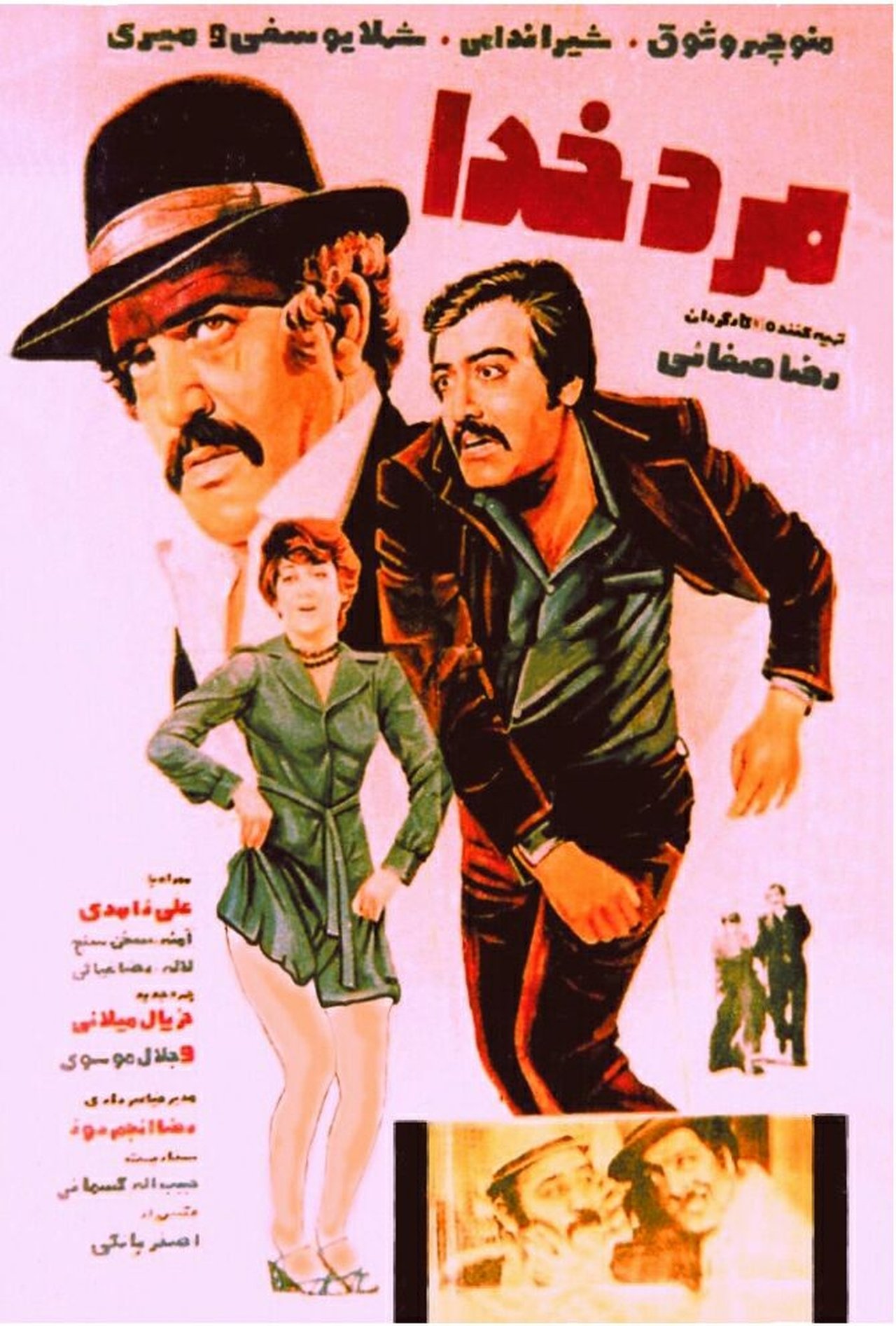 مرد خدا مرد خدا