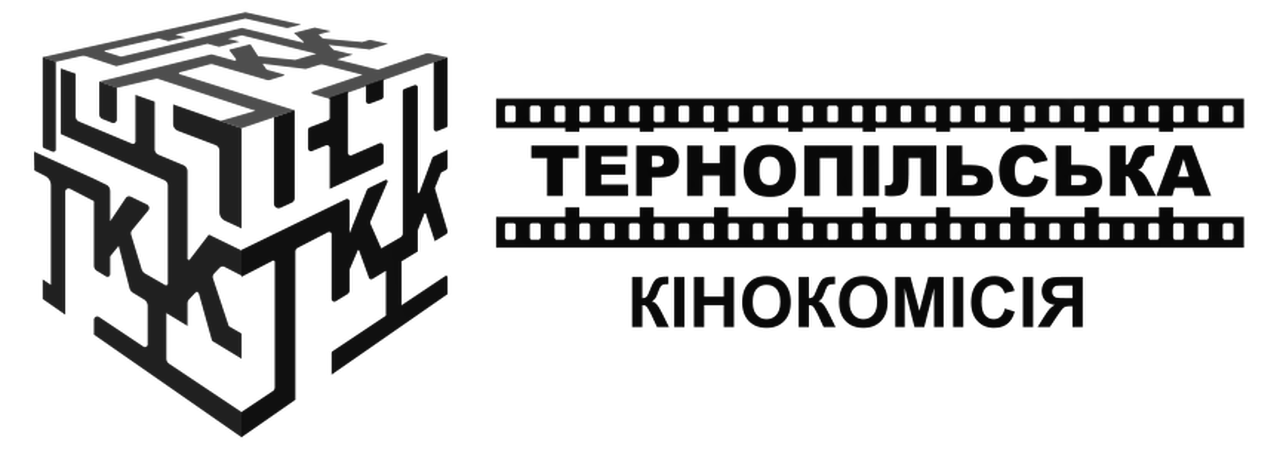 Ternopil Film Commission