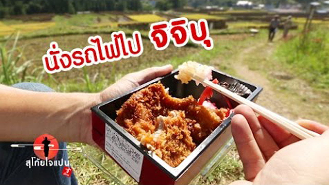 Sugoi Japan — Épisode 77