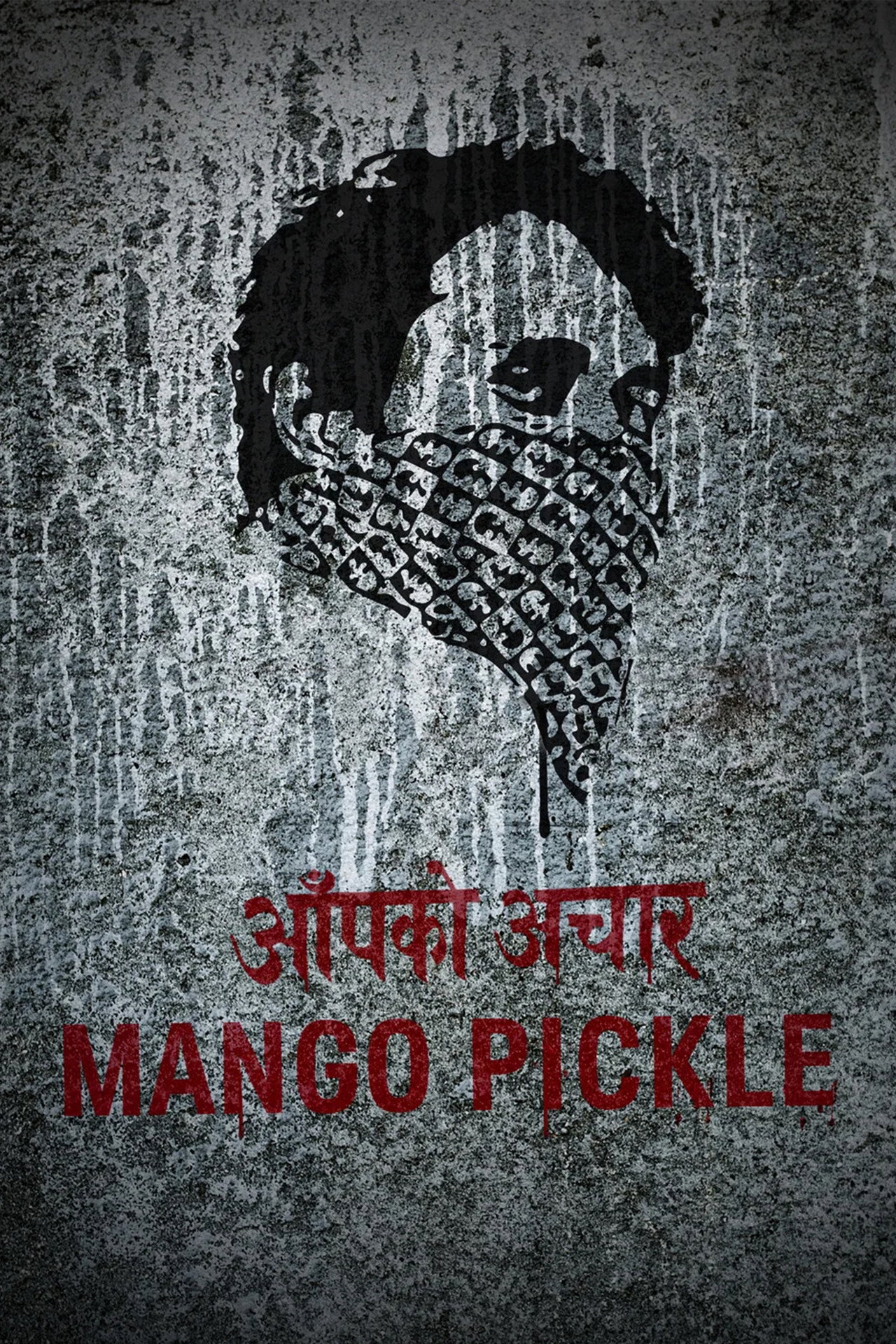 Mango Pickle