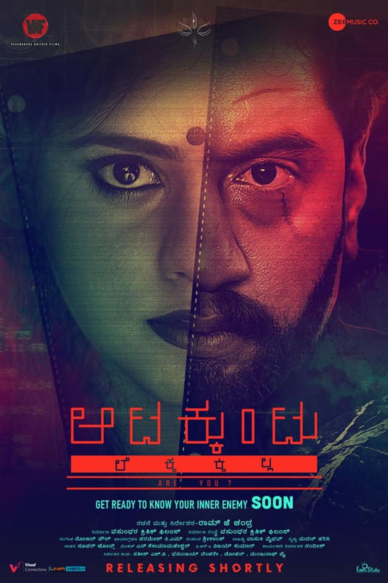ಆಟಕ್ಕುಂಟು ಲೆಕ್ಕಕ್ಕಿಲ್ಲ filmaffisch
