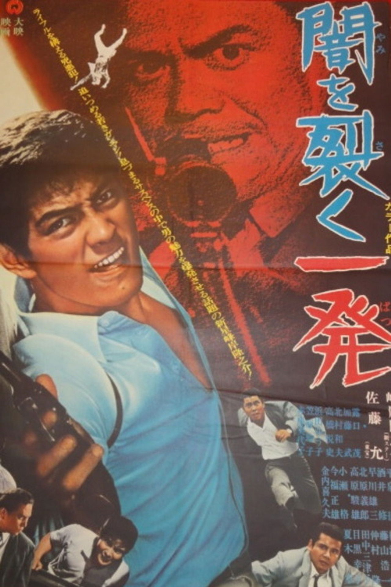 Trigger-Happy Backdrop