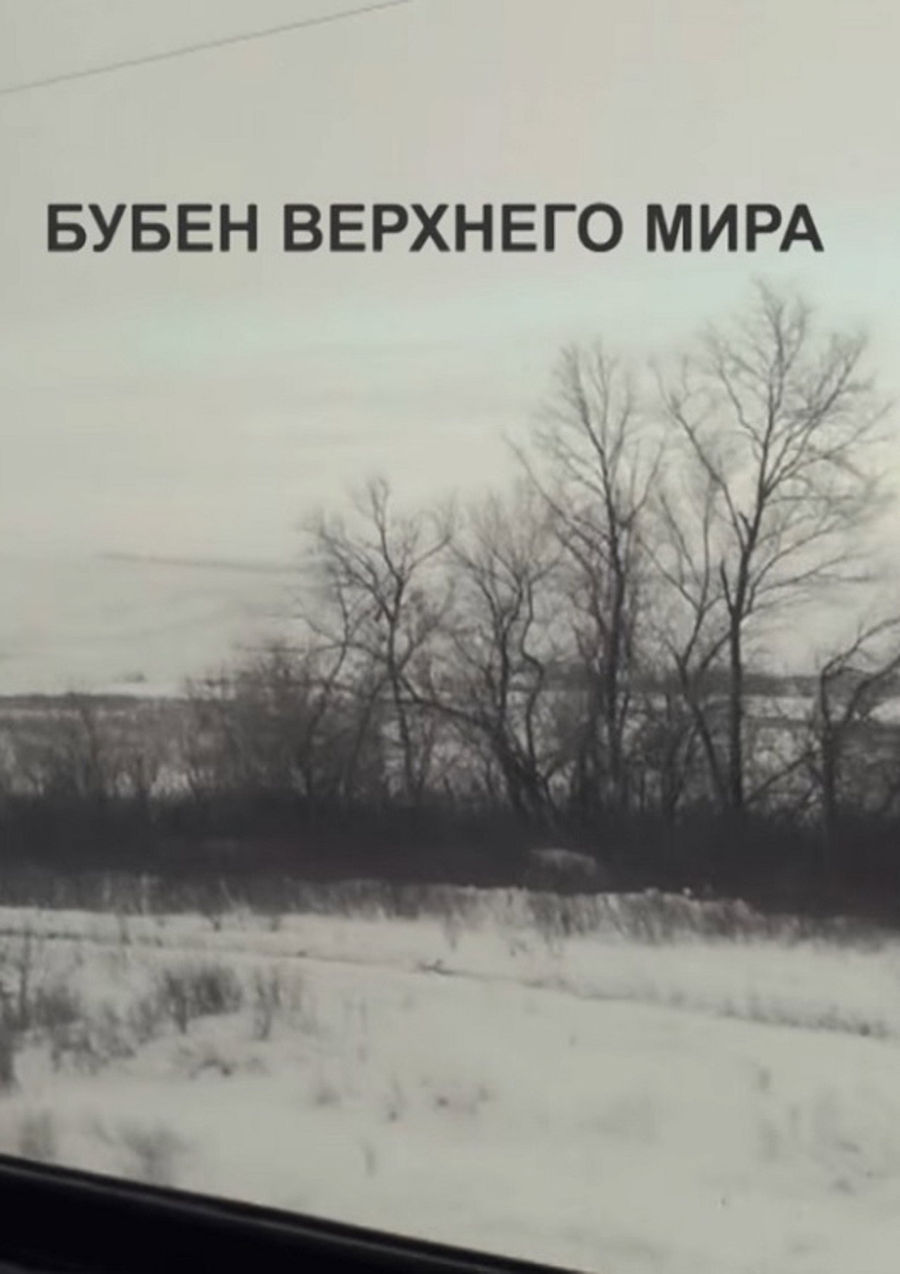 Бубен верхнего мира filmaffisch