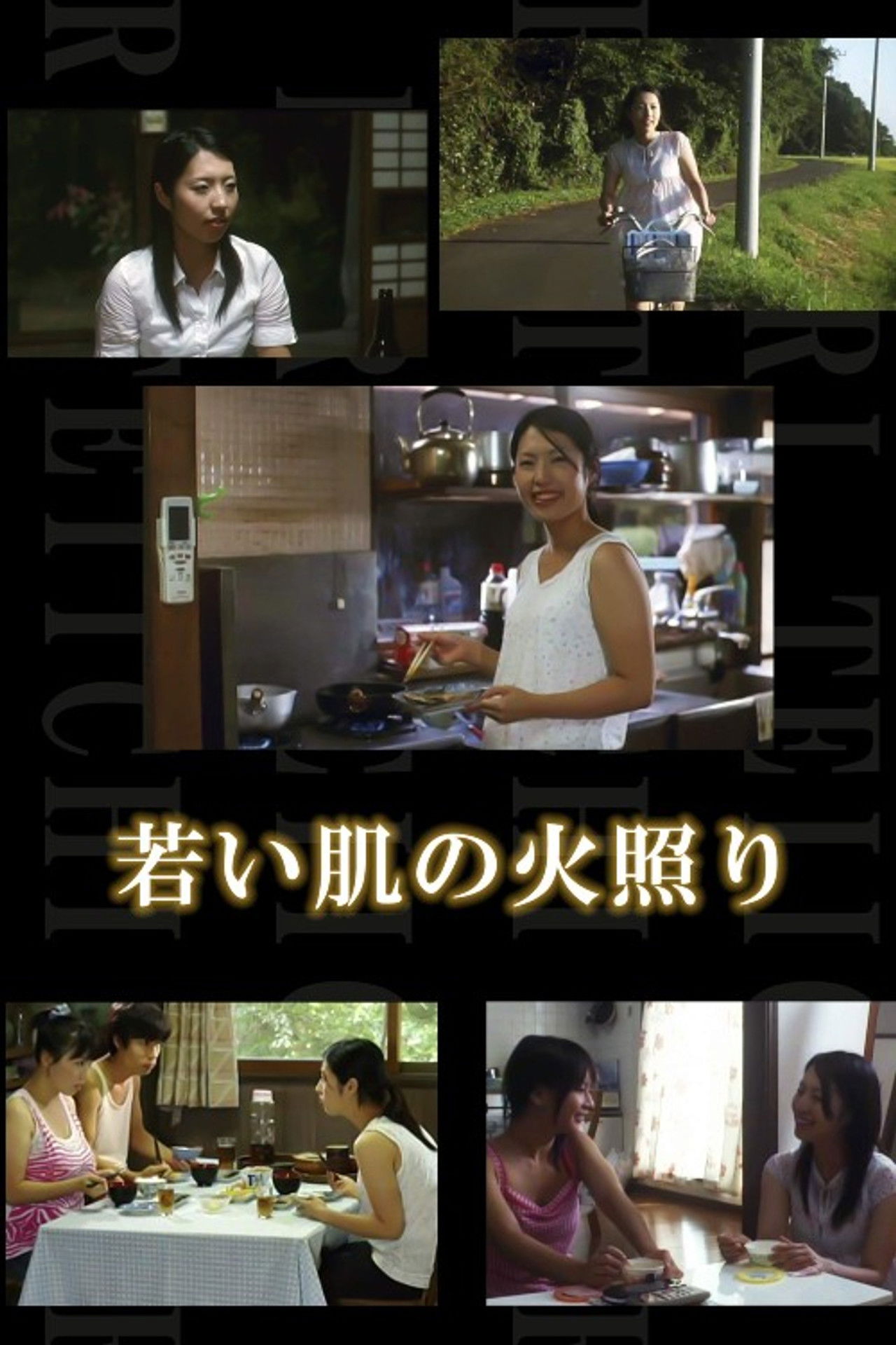 Ecstasy KOKOTSU Backdrop