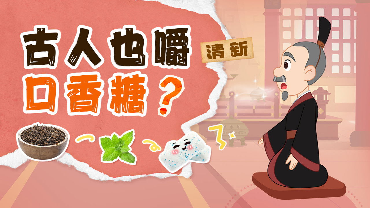 斑马百科探索 — Épisode 29