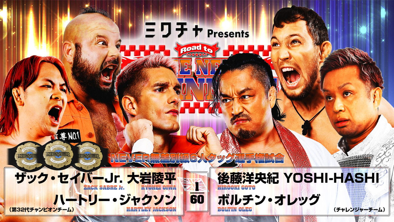 NJPW Road to The New Beginning 2026 - Day 1 backdrop