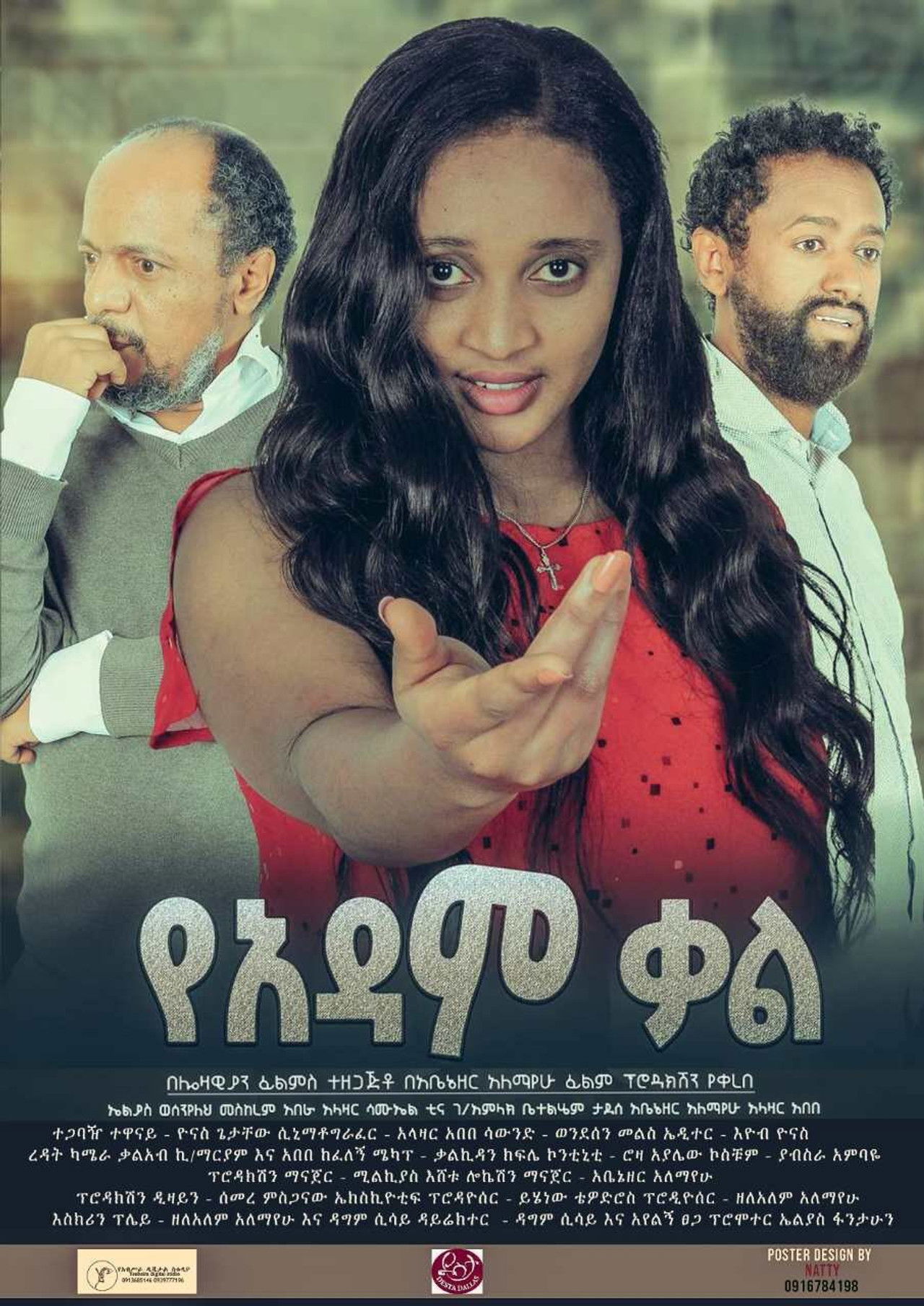 Ye Adam Kal Backdrop