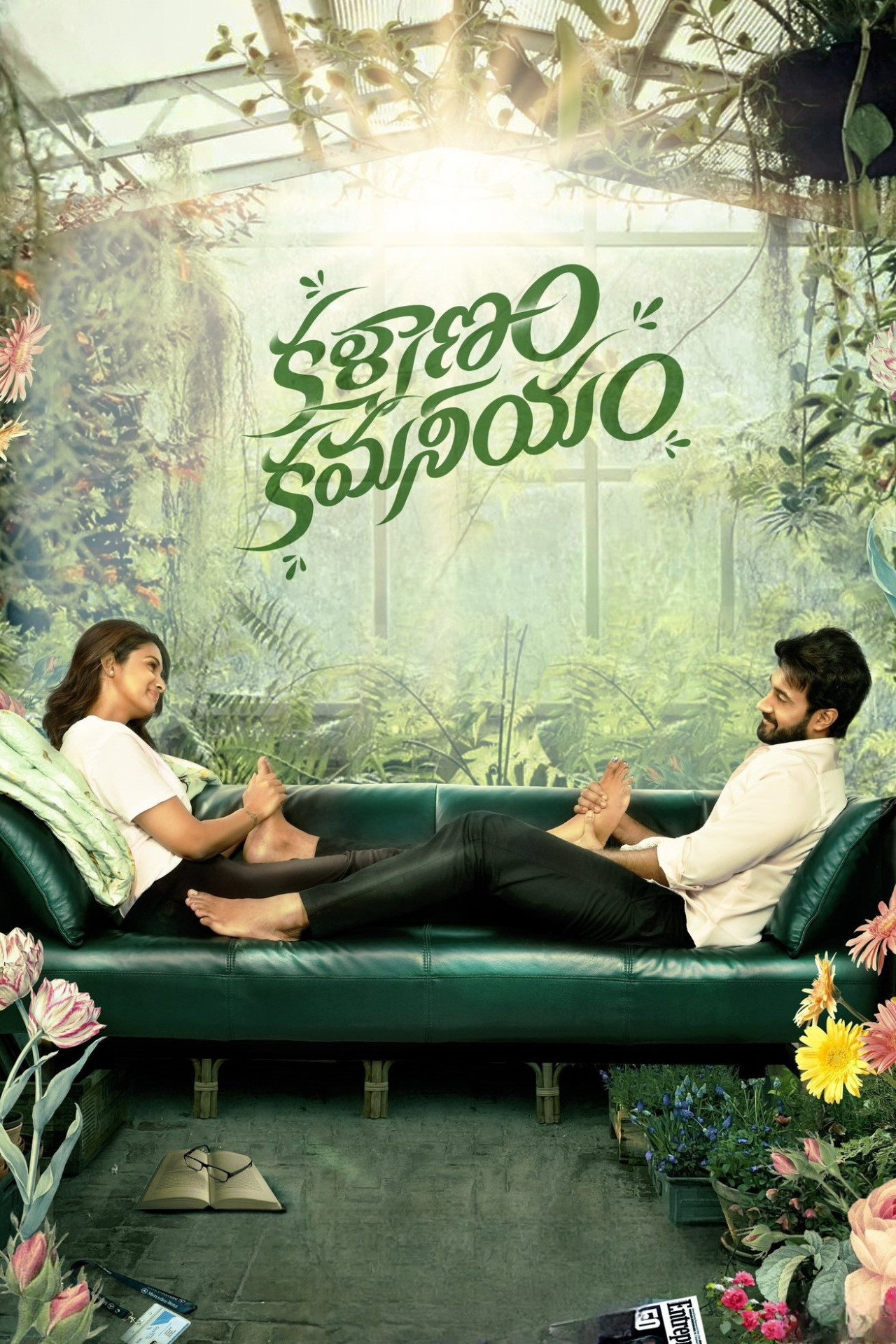 Kalyanam Kamaneeyam afişi
