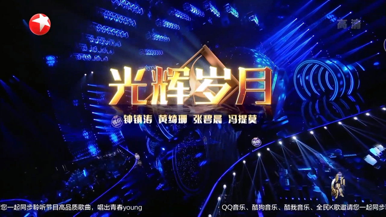 我们的歌 — Épisode 6